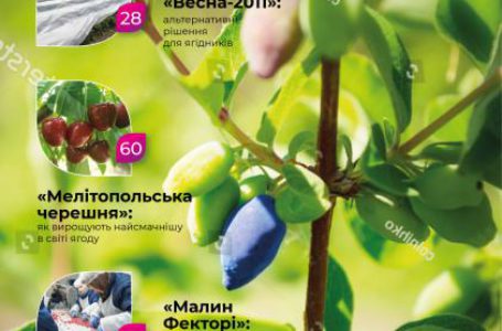 Презентуємо вам черговий випуск єдиного в Україні профільного журналу