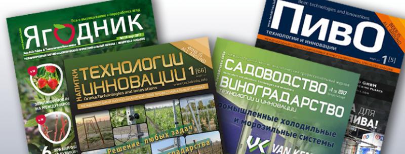 Передплата на спеціалізовані журнали для фахівців садівничого і ягідного бізнесу на 2020 рік: націлені на успішний бізнес!