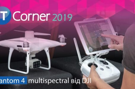 Drone.UA представить на It-Corner флагман від DJI – P4 Multispectral