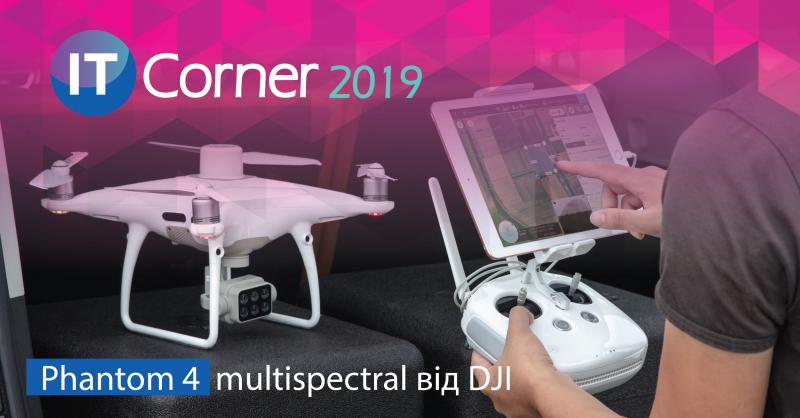  Drone.UA представить на It-Corner флагман від DJI – P4 Multispectral