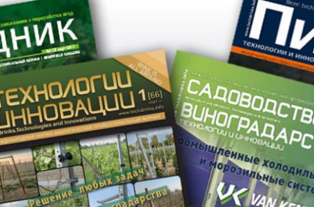 Передплата на спеціалізовані журнали для фахівців садівничого і ягідного бізнесу на 2020 рік триває: корисні знання – запорука успішного бізнесу