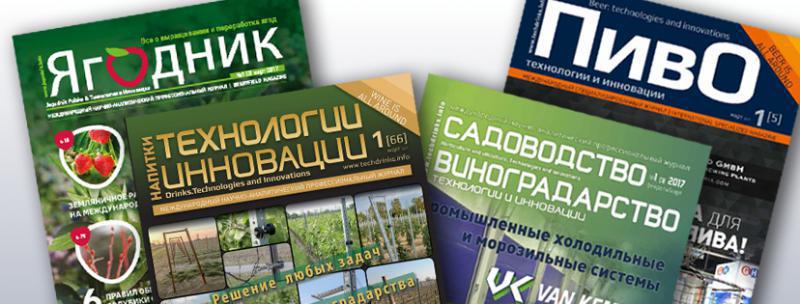  Передплата на спеціалізовані журнали для фахівців садівничого і ягідного бізнесу на 2020 рік триває: корисні знання – запорука успішного бізнесу