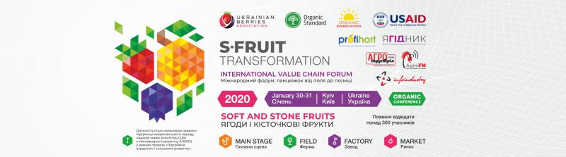  «S-Fruit Transformation – 2020» – синергія ягідного сектору України та світу!