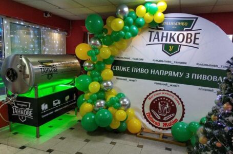 Уманьпиво начинает выпуск разливного пива