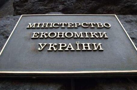 Скільки Мінекономіки виділить на програми держпідтримки на наступні роки