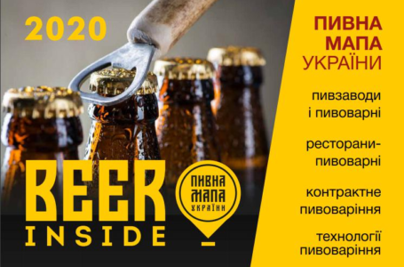 Пивна мапа України на Картах Google! BEER INSIDE: популяризуємо крафт!