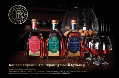 “Французький бульвар”: досконалі коньяки для поціновувачів високоякісних напоїв