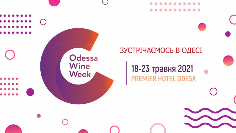  Odessa Wine Week