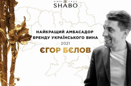 В Україні обрали найкращого винного амбасадора