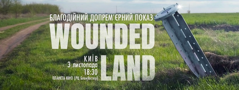  У Києві відбудеться благодійний показ нового документального фільму про українське виноробство в умовах війни