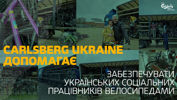  Carlsberg Ukraine допомагає забезпечувати українських соціальних працівників велосипедами