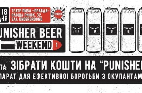 У Львові відбудеться мініфестиваль крафтового пива