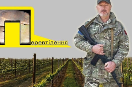 Винороб із Біляївки Мар’ян Шевченко служить у ЗСУ, а його вина реалізовують на благодійних аукціонах та ярмарках