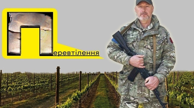  Винороб із Біляївки Мар’ян Шевченко служить у ЗСУ, а його вина реалізовують на благодійних аукціонах та ярмарках