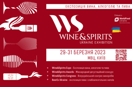 Wine&Spirits Ukraine 2023 відбудеться: бізнес має працювати