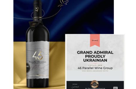 Вино 46 Parallel Wine Group здобуло нагороду на міжнародному дегустаційному конкурсі London Wine Competition