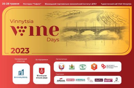 Vinnytsia Wine Days: програма нової події у винному календарі України