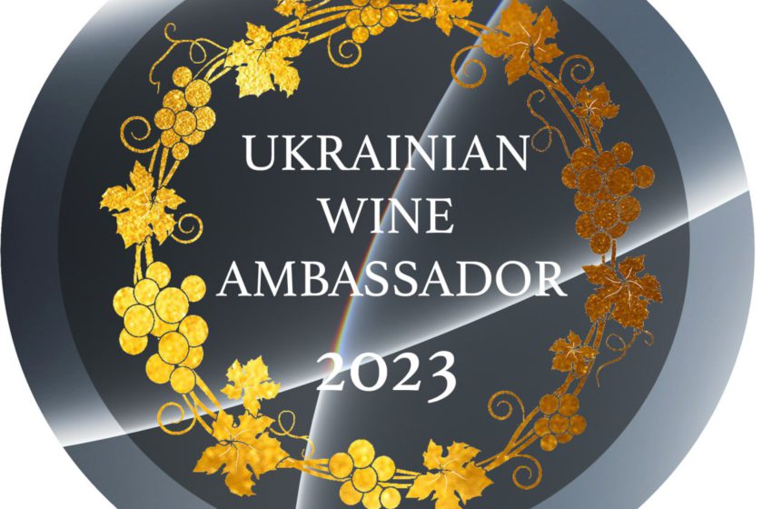  Відомі члени дегустаційної комісії на другому Всеукраїнському відборі амбасадорських вин
