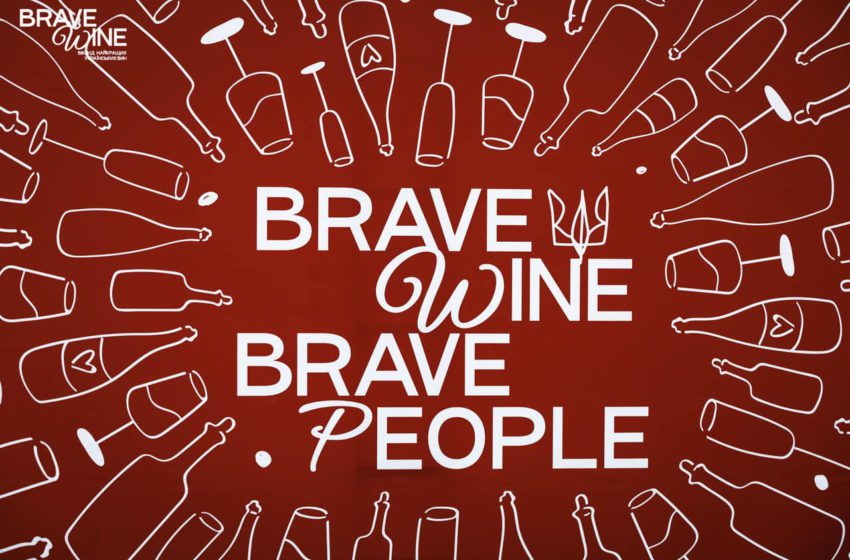  Фестиваль українських вин Brave Wine відбувся в Києві