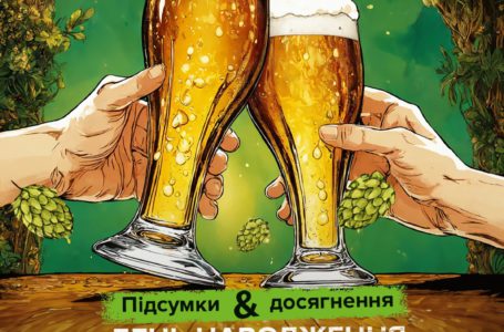 Beermaster Brewery запрошує відсвяткувати 2 роки