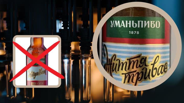 Компанія «Уманьпиво» перейменувала пиво «Жигулівське» на «Віденське»
