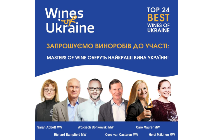  24 найкращих вин України оберуть Masters of Wine з різних країн світу