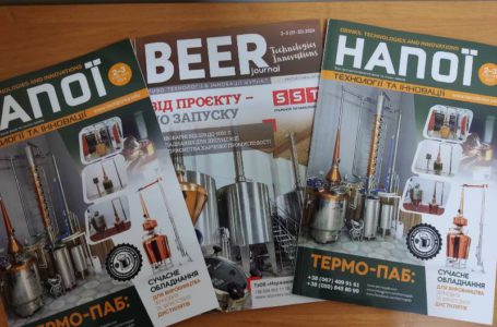 У 2025 році журналу «Напої. Технології та Інновації» (сайт techdrinks.info) виповнюється чотирнадцять років. Вийшло друком понад сто примірників!