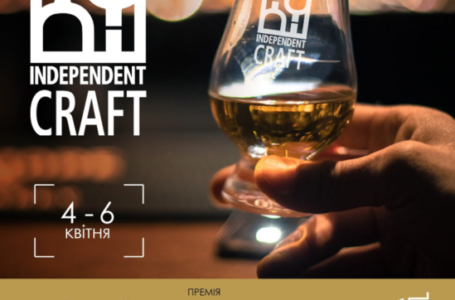 Триває відбір зразків на IV Всеукраїнський дегустаційний конкурс INDEPENDENT CRAFT і на премію UKRAINIAN CRAFT SPIRITS AWARDS 2025