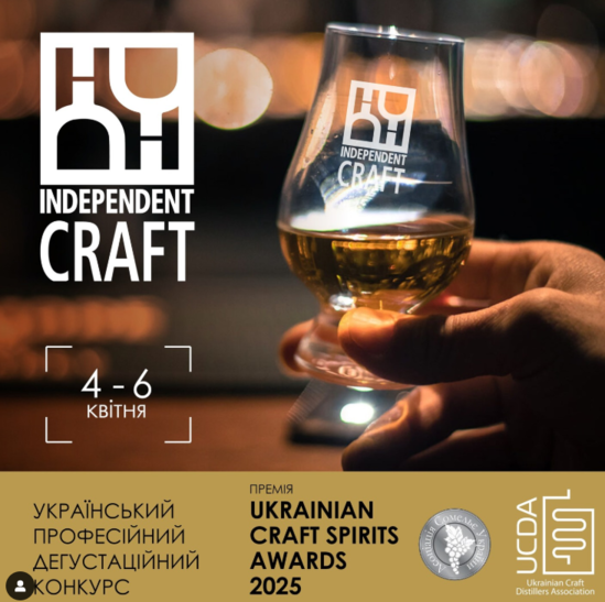  Триває відбір зразків на IV Всеукраїнський дегустаційний конкурс INDEPENDENT CRAFT і на премію UKRAINIAN CRAFT SPIRITS AWARDS 2025