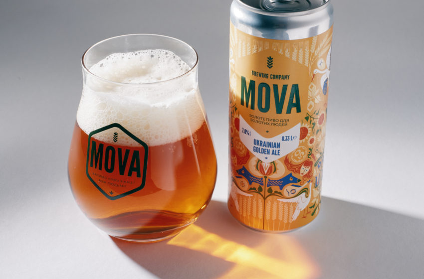  Дніпровська пивоварня MOVA випускає Ukrainian Golden Ale – це перший офіційний український стиль пива, визнаний світовою спільнотою