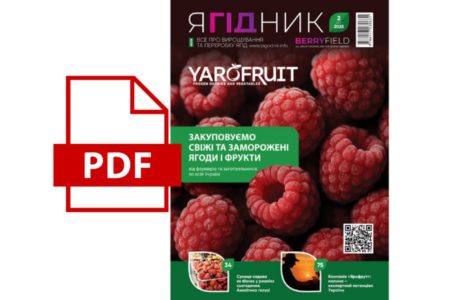 Зустрічайте новий випуск журналу «Ягідник»!