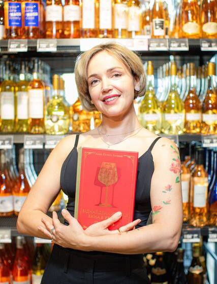  Анна-Євгенія Янченко презентувала книгу про 29 століть історії вина в Україні