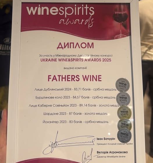  Father’s Wine — серед зірок Ukraine Wine & Spirits Awards