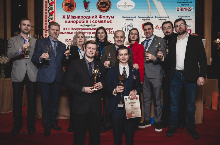  У Києві пройшов Х Міжнародний Форум виноробів і сомельє: оголошено переможців 2025 року