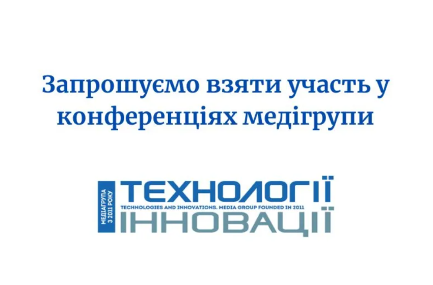  Знання. Практика. Інновації. Єдність галузей: календар подій T&I Agro Hub