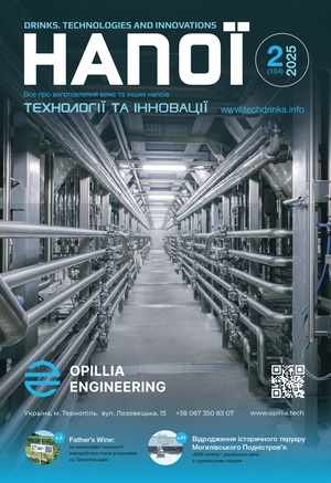  Новий номер журналу «Напої. Технології та Інновації»: у полі зору – передовий досвід та інновації