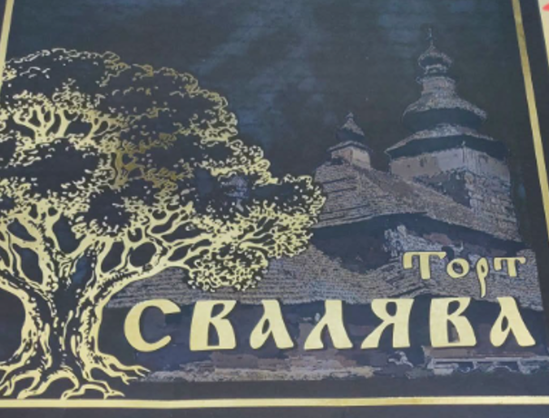  Три напої — один смак регіону: торт «Свалява» відзначає 5 років
