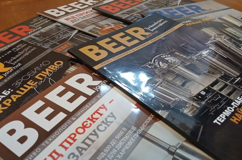  Новий номер журналу «Пиво. Технології та Інновації»: передовий досвід і сучасні рішення у виробництві напоїв