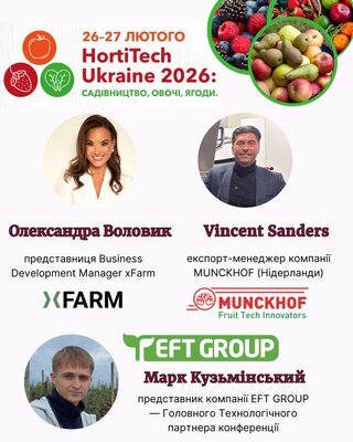  EFT Group — Головний Технологічний партнер конференції HortiTech Ukraine 2026: повний спектр рішень для сучасного садівництва та ягідництва