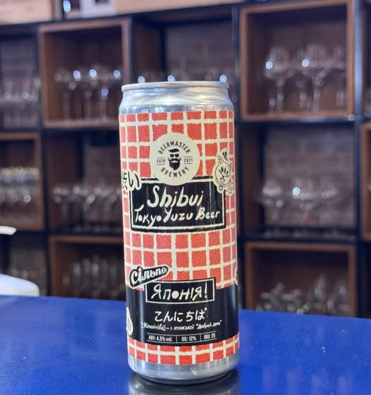  Beermaster Brewery & Сільпо презентують Shibui — Tokyo Yuzu Beer: японські смаки доступні в Україні
