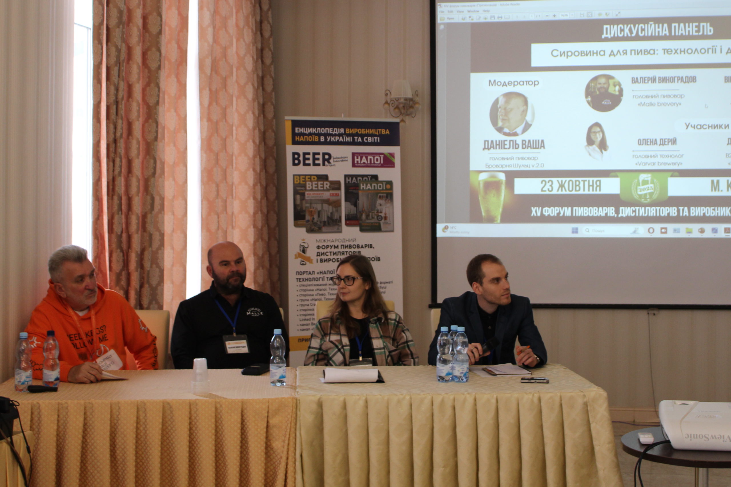 Стійкість і якість пива — ключова тема дискусійної панелі на Beer&Craft Drink Forum