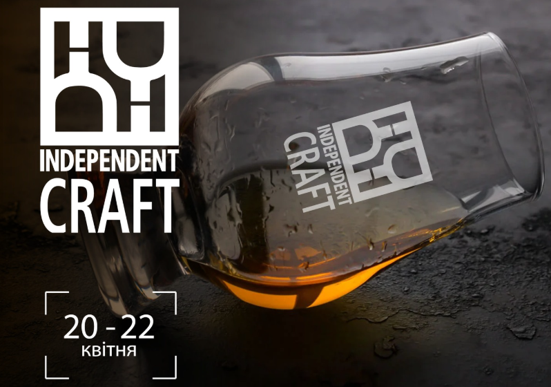 Триває відбір зразків на IV Всеукраїнський дегустаційний конкурс INDEPENDENT CRAFT і на премію UKRAINIAN CRAFT SPIRITS AWARDS 2026