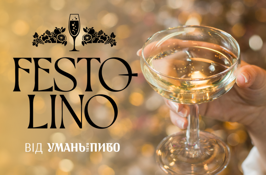  Пивоварня «Уманьпиво» запускає нову лінійку сидрів Festolino: першим смаком стане «Фраголіно»