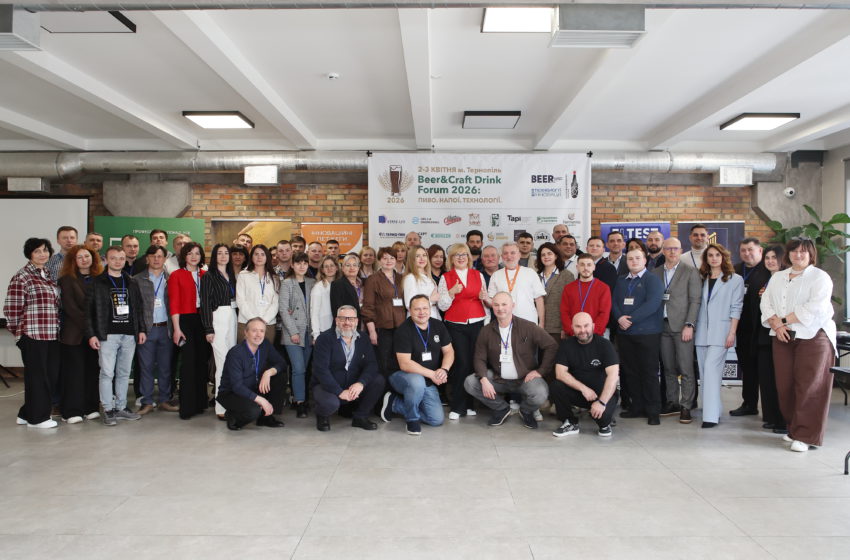  XVI Beer&Craft Drink Forum 2026 Пивоварна галузь України: інновації, виклики та розвиток ринку